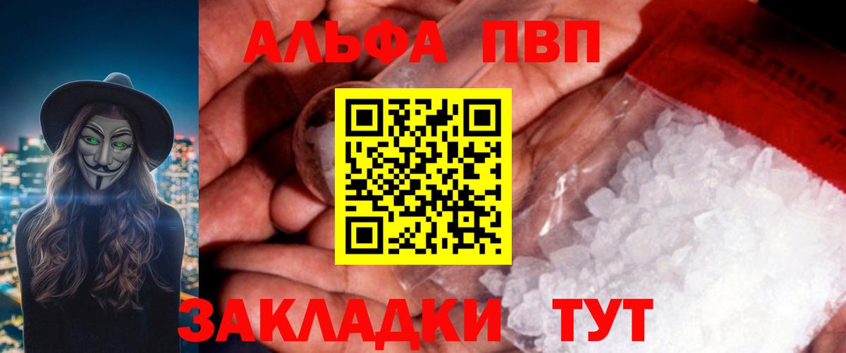 Alpha PVP СК Ишимбай