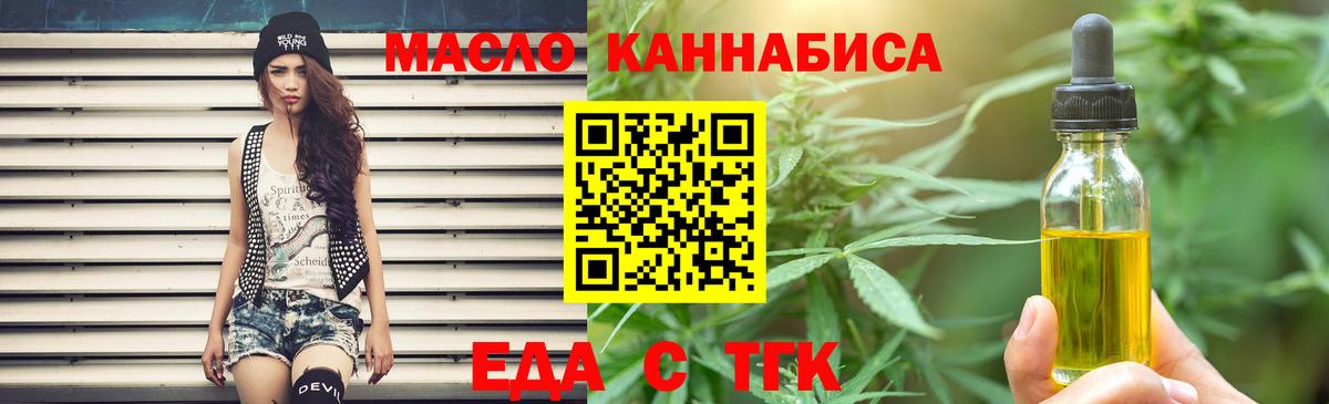 Cannafood конопля  Вход с VPN  Ишимбай 