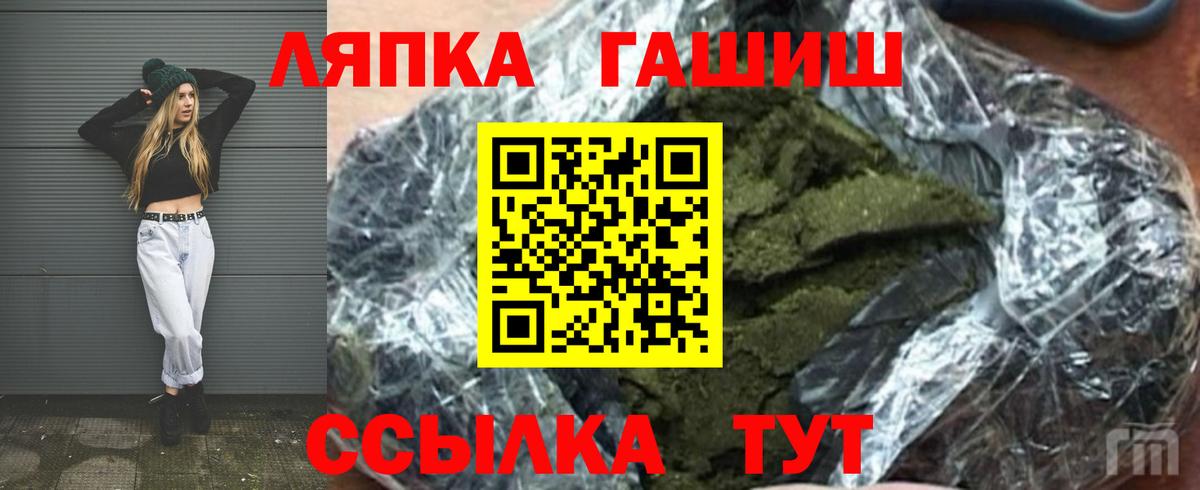 ГАШ Cannabis Ишимбай