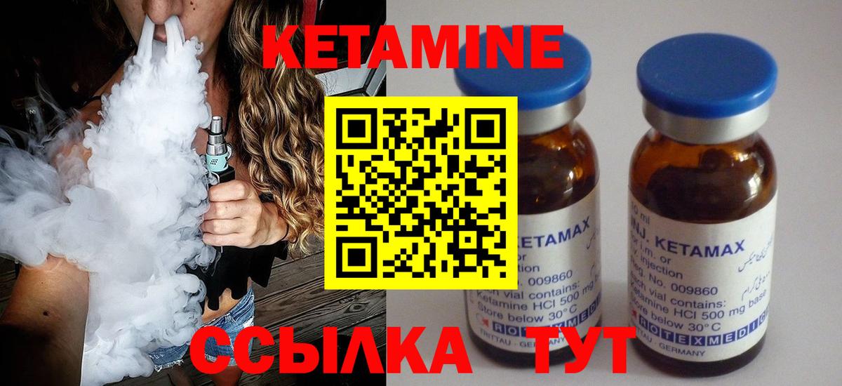 КЕТАМИН ketamine  Вход с VPN  Кетамин ketamine  это формула  Ишимбай 