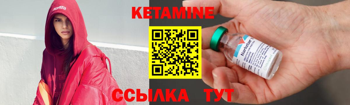 Кетамин VHQ Ишимбай