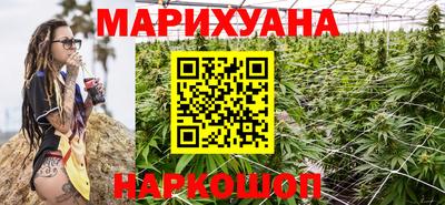 марихуана Кумертау