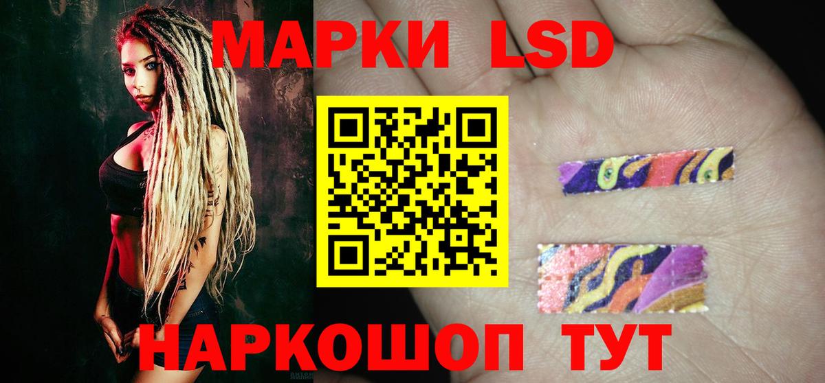 Лсд 25 экстази ecstasy Ишимбай
