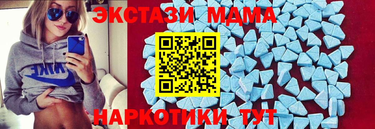 МДМА VHQ  MDMA  Вход с VPN  Ишимбай  МДМА Molly 