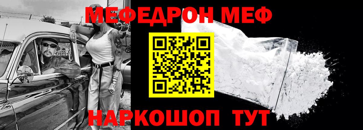Мефедрон 4 MMC  Вход с VPN  МЕФ  Ишимбай  МЕФ мука 