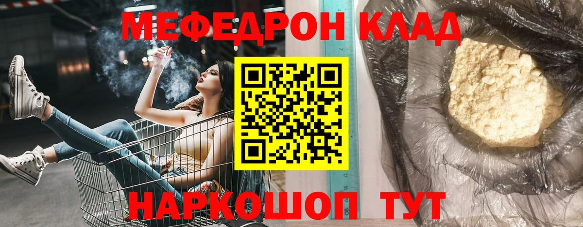 МЕФ мука Ишимбай