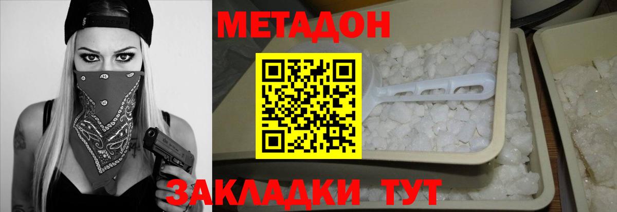 МЕТАДОН мёд  Метадон VHQ  KRAKEN ссылки  Вход с VPN  Ишимбай 